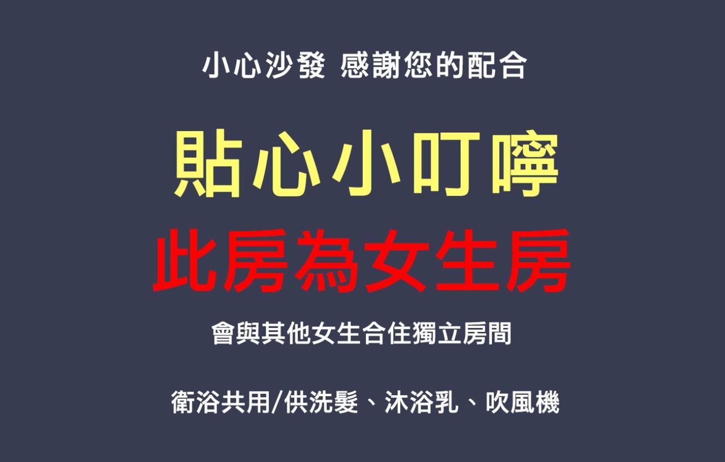 小心沙發背包客棧 Appartement Chenggong Kamer foto